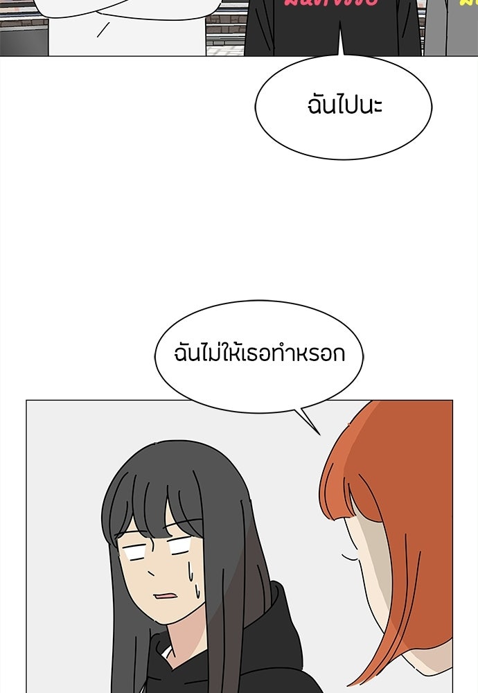 ซลในดินแดนมหัศจรรย์ - หน้า 11