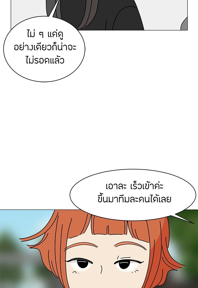 ซลในดินแดนมหัศจรรย์ - หน้า 12