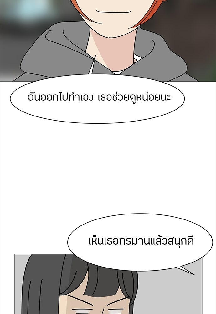 ซลในดินแดนมหัศจรรย์ - หน้า 13