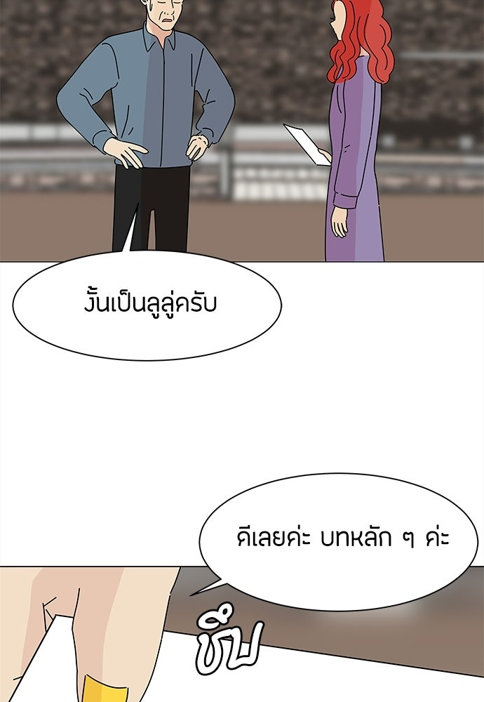 ซลในดินแดนมหัศจรรย์ - หน้า 16