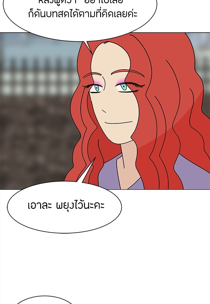 ซลในดินแดนมหัศจรรย์ - หน้า 18