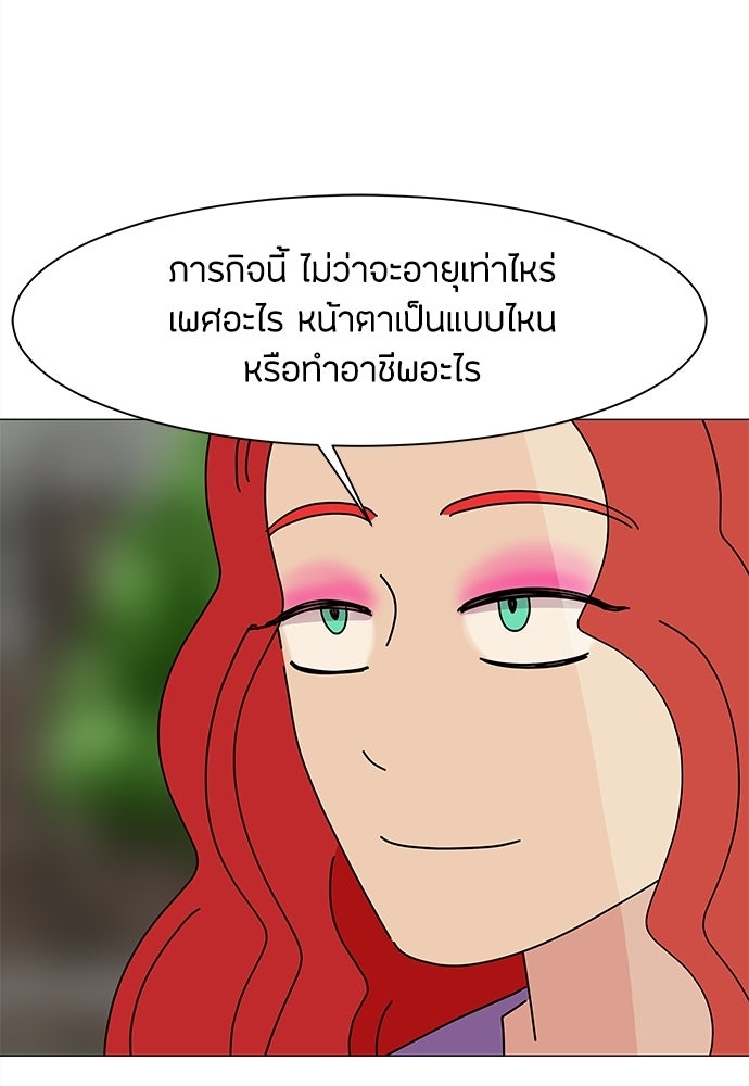 ซลในดินแดนมหัศจรรย์ - หน้า 2