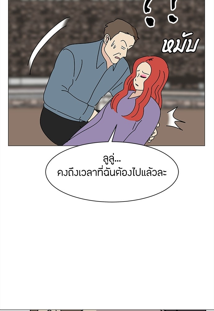 ซลในดินแดนมหัศจรรย์ - หน้า 20