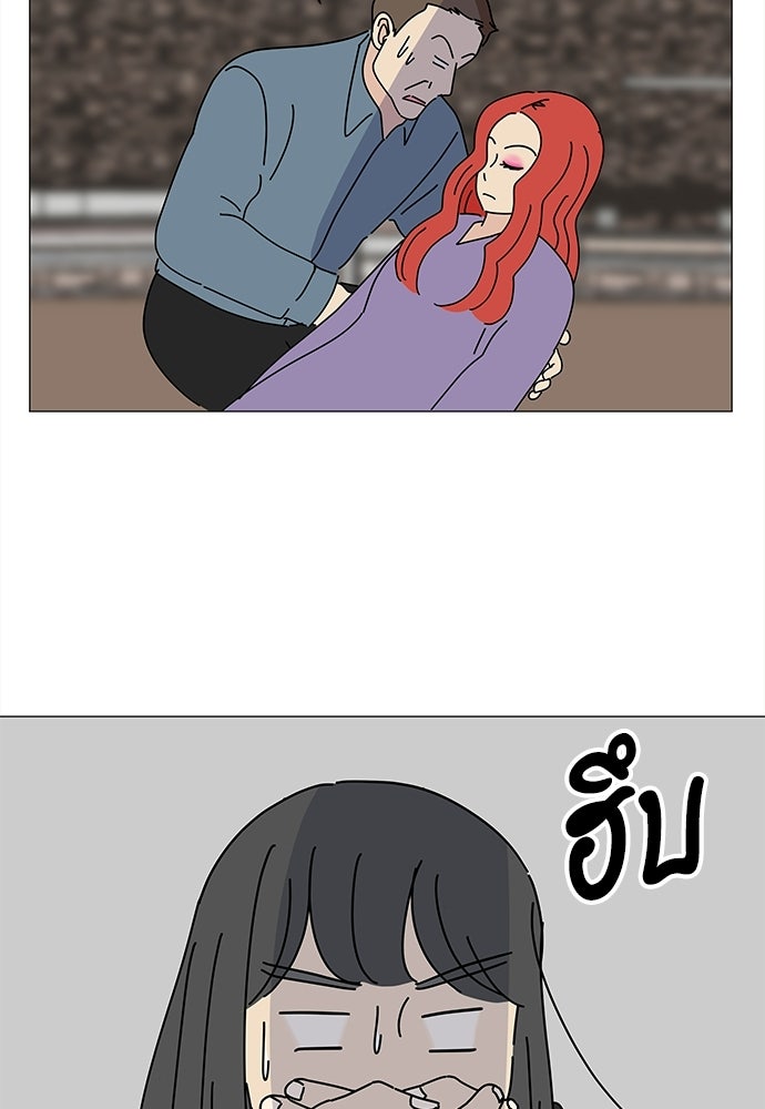 ซลในดินแดนมหัศจรรย์ - หน้า 23