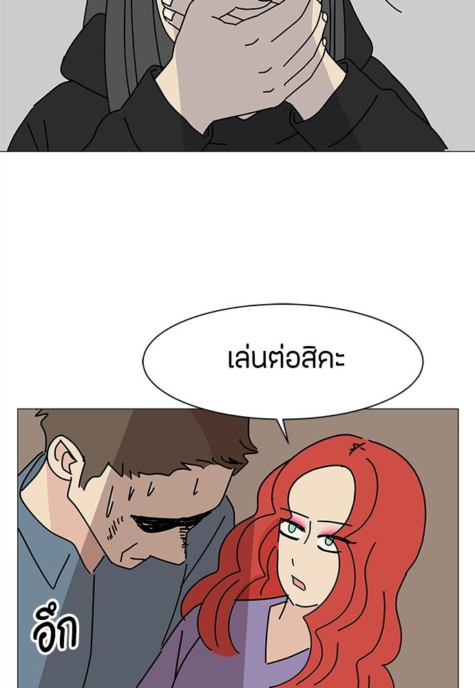 ซลในดินแดนมหัศจรรย์ - หน้า 24