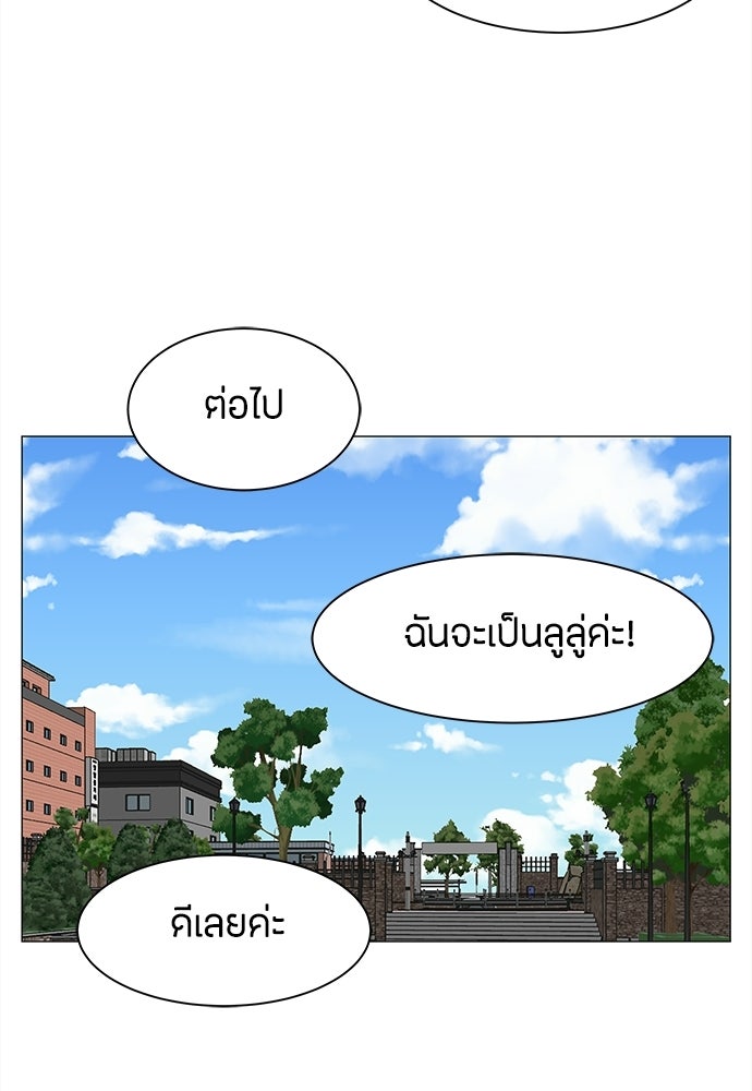 ซลในดินแดนมหัศจรรย์ - หน้า 27