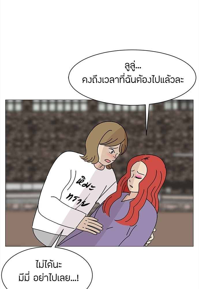 ซลในดินแดนมหัศจรรย์ - หน้า 28