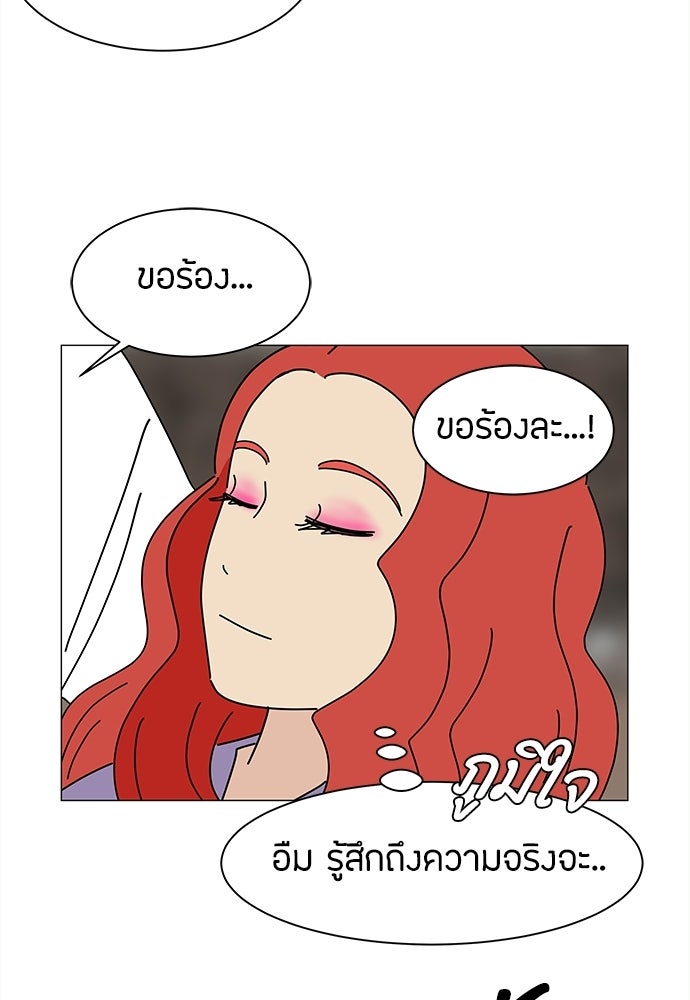 ซลในดินแดนมหัศจรรย์ - หน้า 29