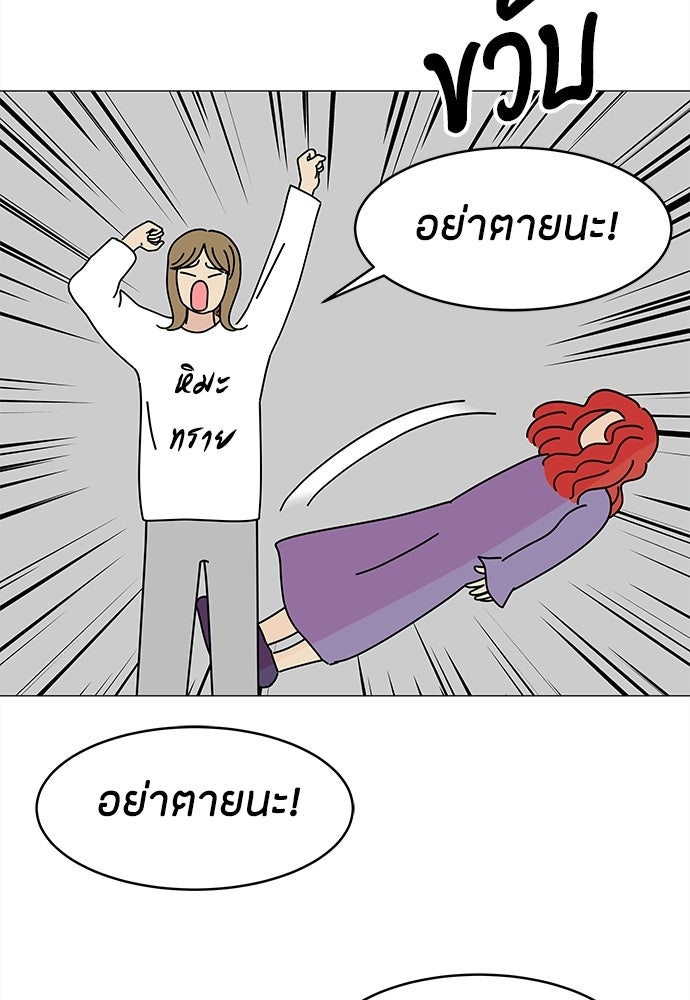 ซลในดินแดนมหัศจรรย์ - หน้า 30