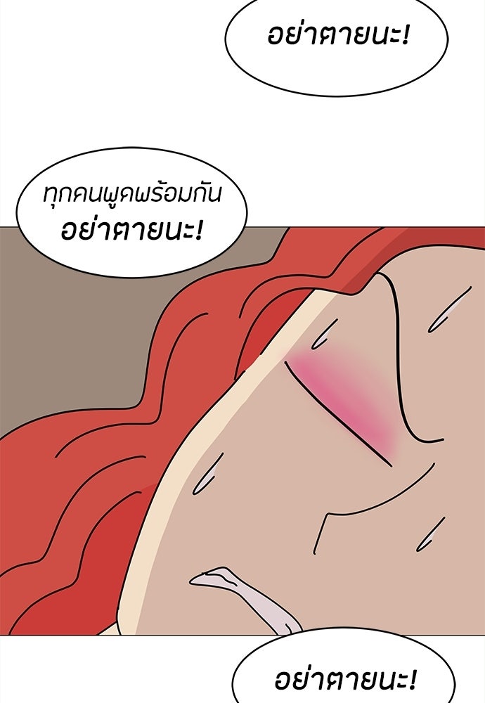 ซลในดินแดนมหัศจรรย์ - หน้า 31