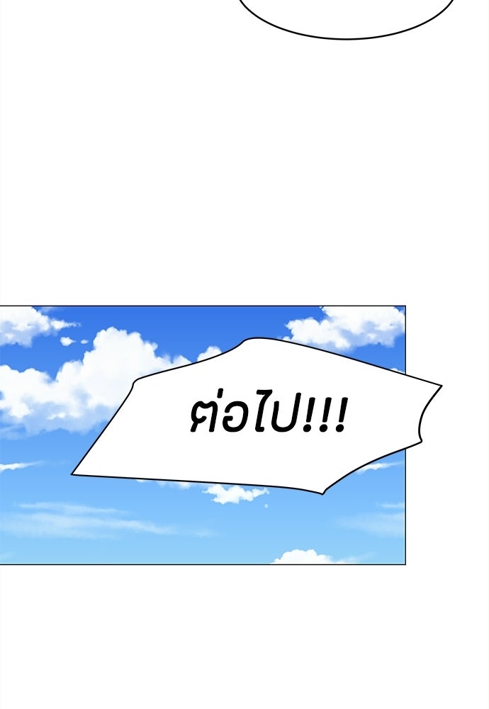 ซลในดินแดนมหัศจรรย์ - หน้า 32