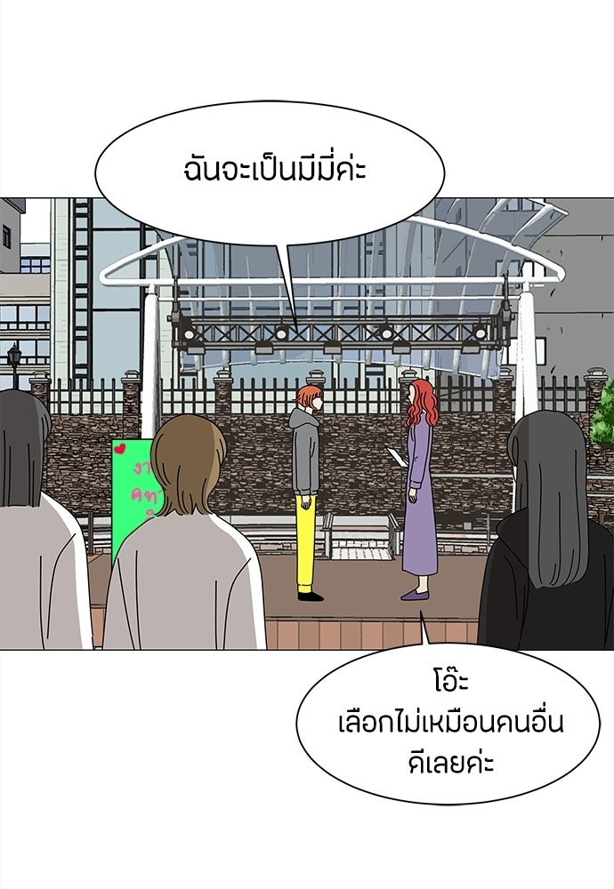 ซลในดินแดนมหัศจรรย์ - หน้า 33