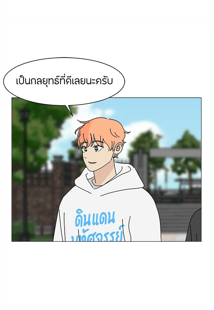 ซลในดินแดนมหัศจรรย์ - หน้า 34