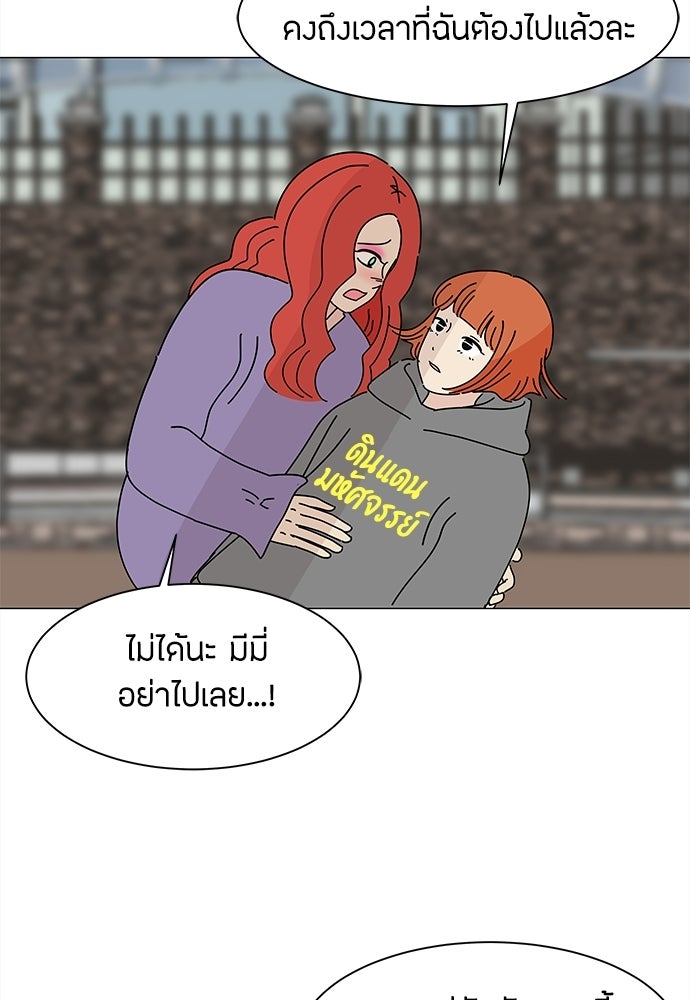 ซลในดินแดนมหัศจรรย์ - หน้า 36
