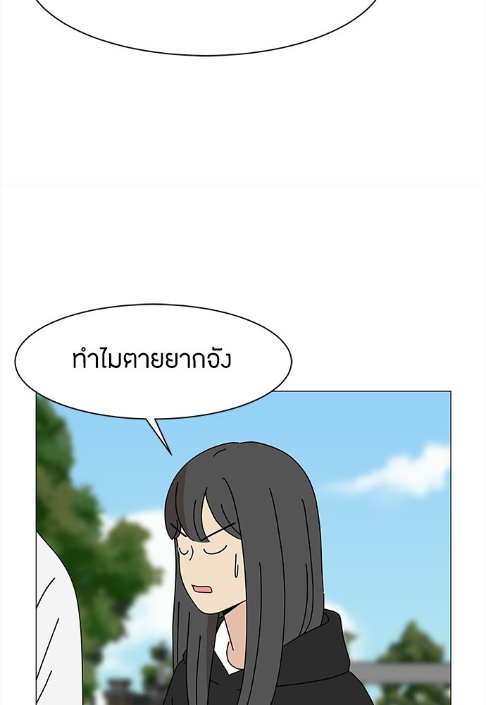 ซลในดินแดนมหัศจรรย์ - หน้า 42