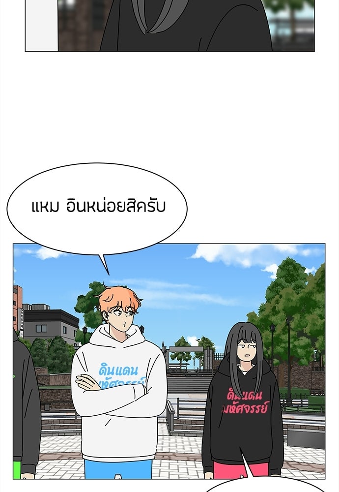 ซลในดินแดนมหัศจรรย์ - หน้า 43