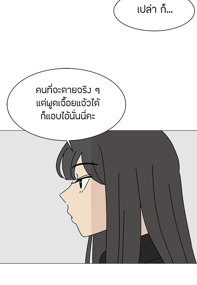 ซลในดินแดนมหัศจรรย์ - หน้า 44