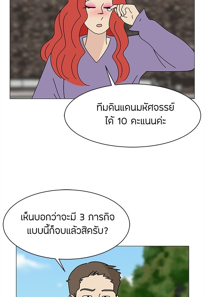 ซลในดินแดนมหัศจรรย์ - หน้า 47