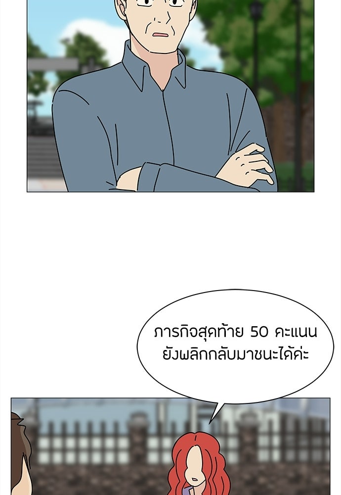 ซลในดินแดนมหัศจรรย์ - หน้า 48