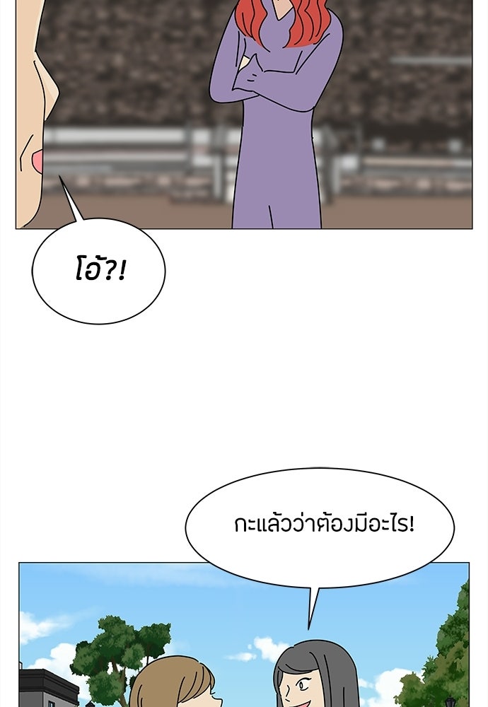 ซลในดินแดนมหัศจรรย์ - หน้า 49