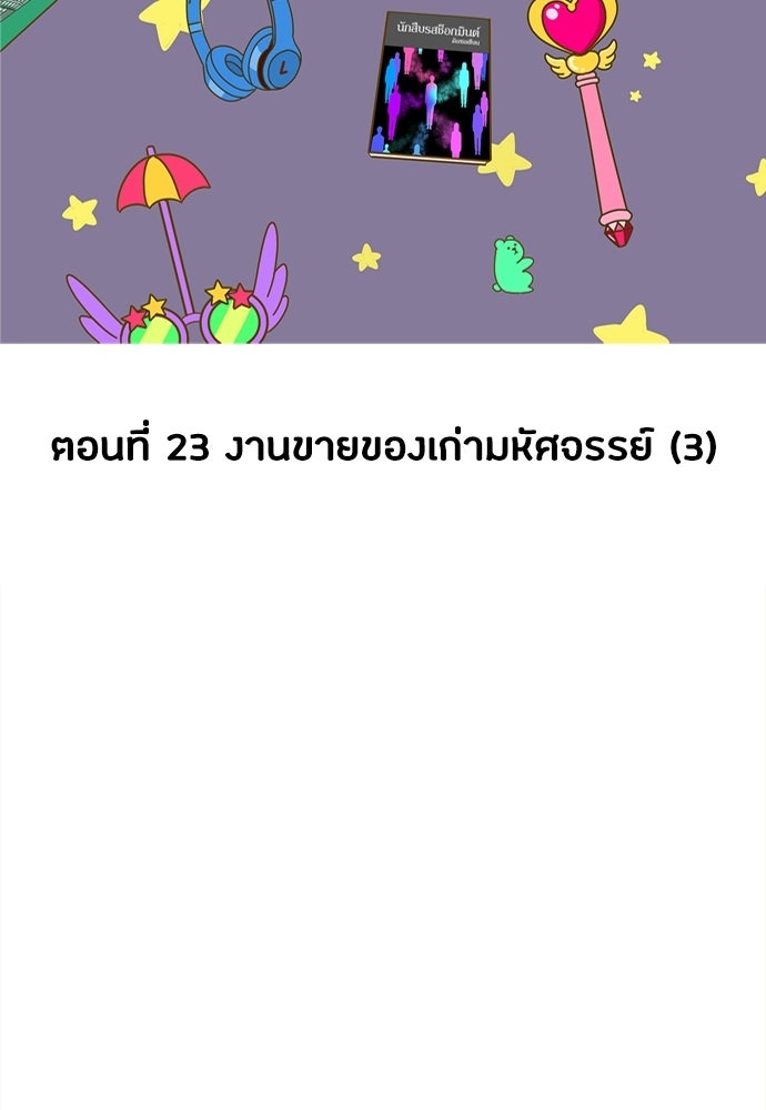 ซลในดินแดนมหัศจรรย์ - หน้า 5