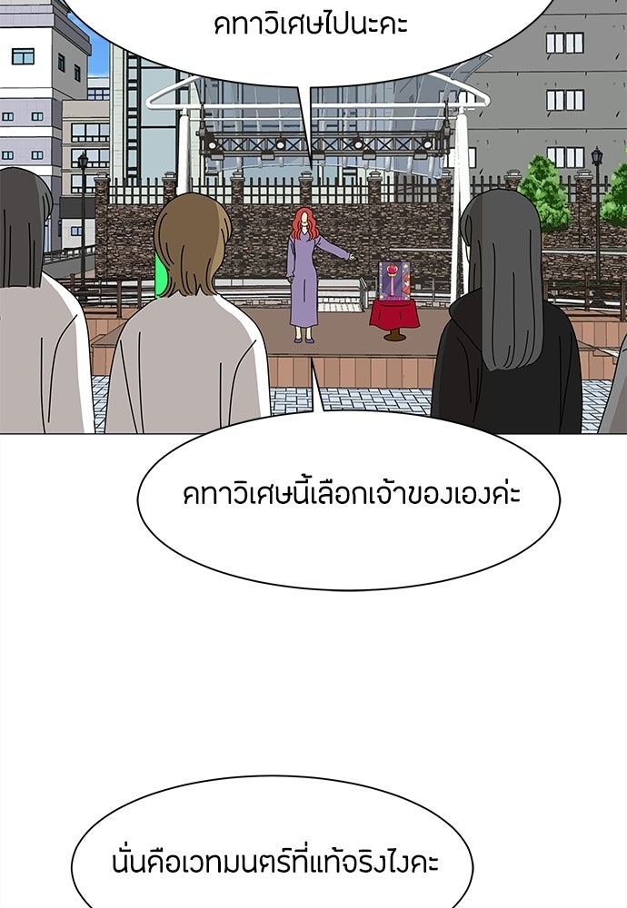ซลในดินแดนมหัศจรรย์ - หน้า 52