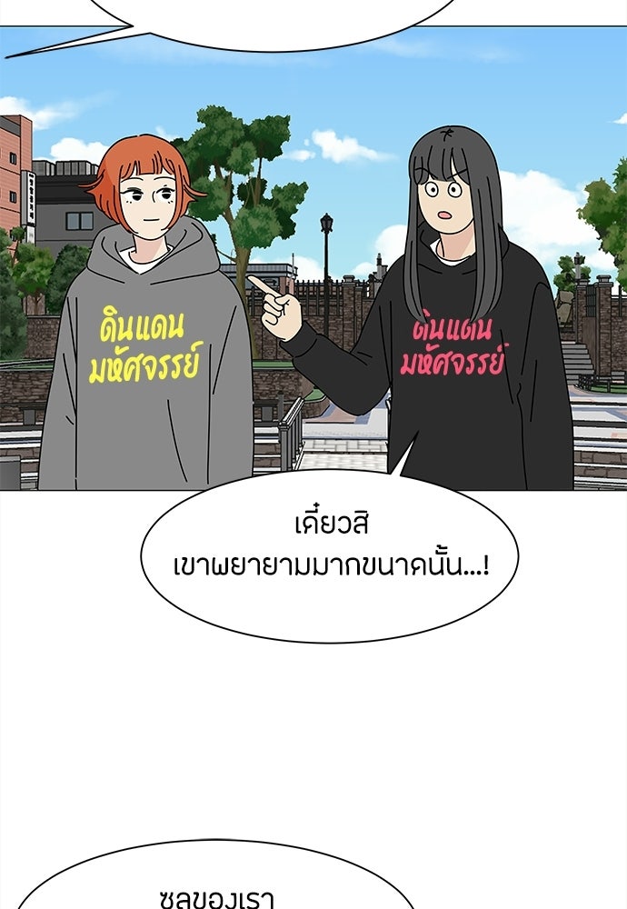 ซลในดินแดนมหัศจรรย์ - หน้า 53
