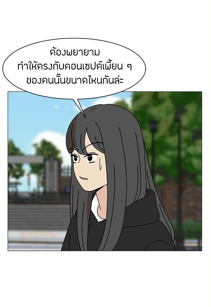 ซลในดินแดนมหัศจรรย์ - หน้า 56