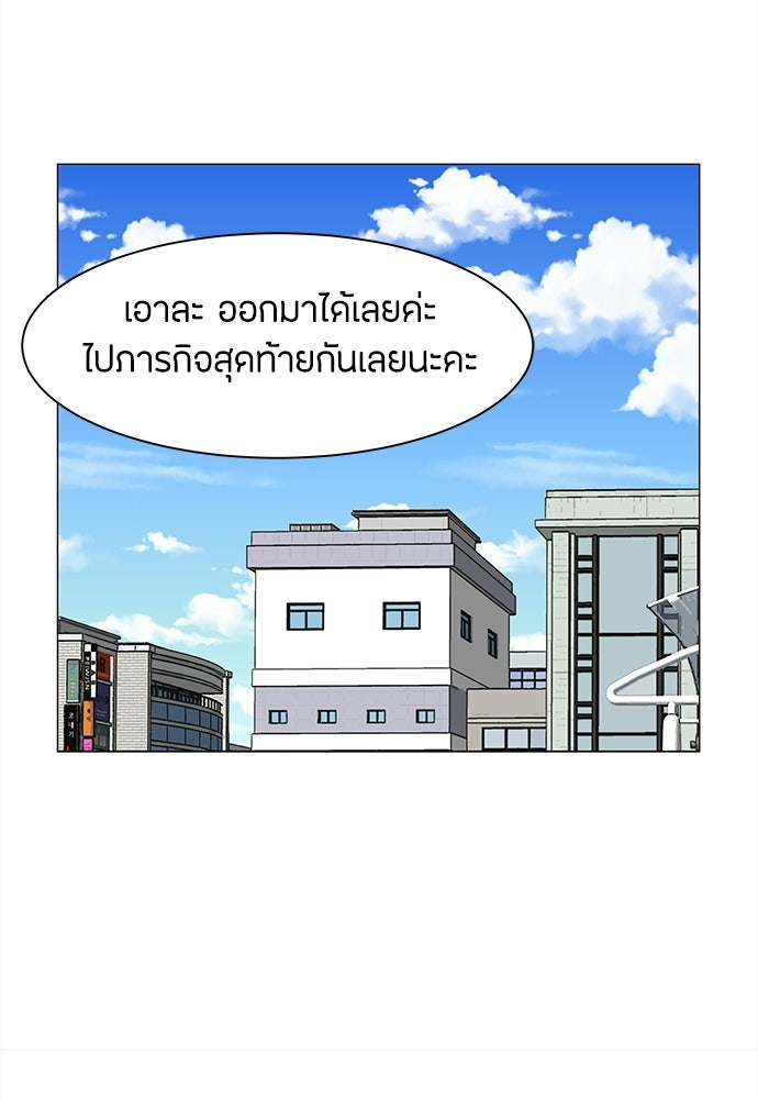 ซลในดินแดนมหัศจรรย์ - หน้า 58
