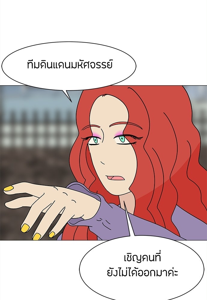ซลในดินแดนมหัศจรรย์ - หน้า 59