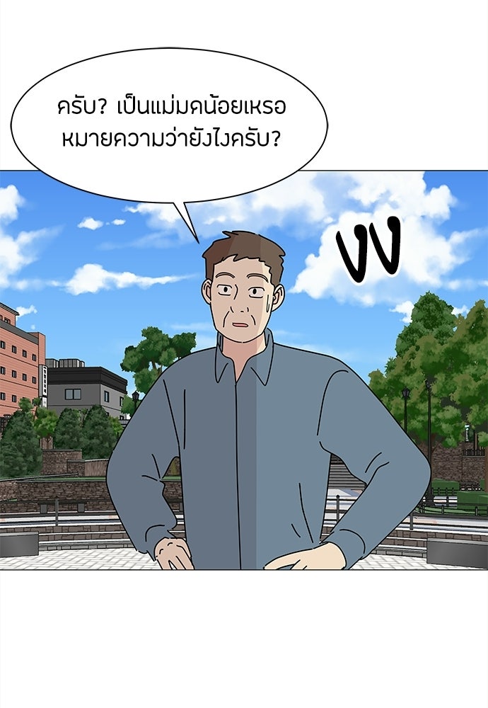 ซลในดินแดนมหัศจรรย์ - หน้า 6