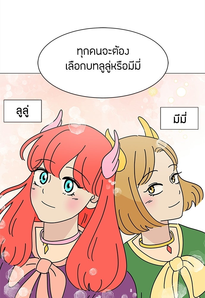 ซลในดินแดนมหัศจรรย์ - หน้า 7