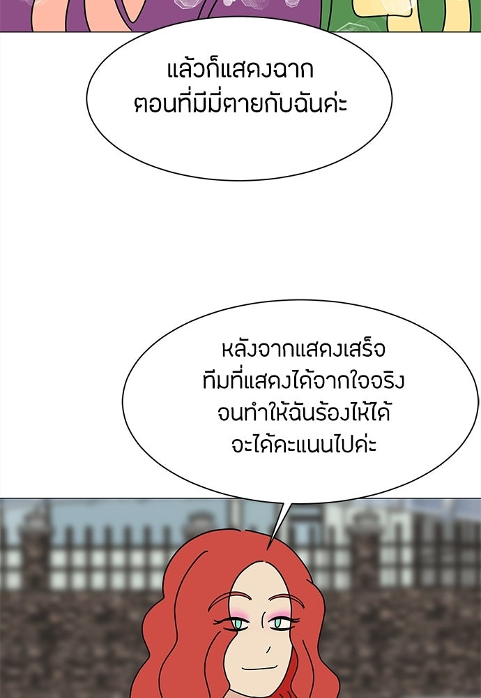 ซลในดินแดนมหัศจรรย์ - หน้า 8