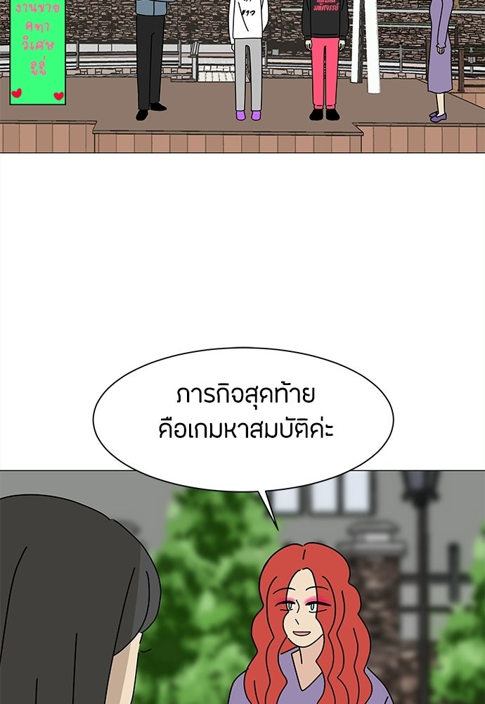 ซลในดินแดนมหัศจรรย์ - หน้า 2