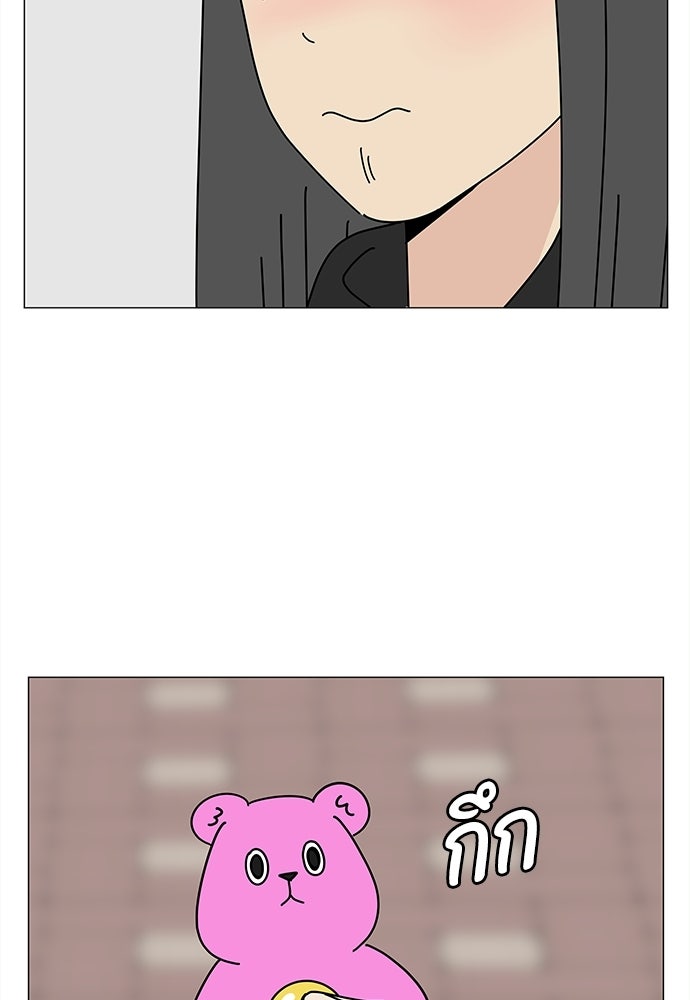 ซลในดินแดนมหัศจรรย์ - หน้า 28