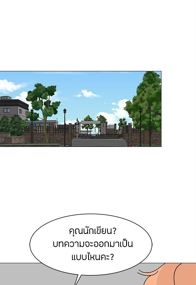 ซลในดินแดนมหัศจรรย์ - หน้า 32