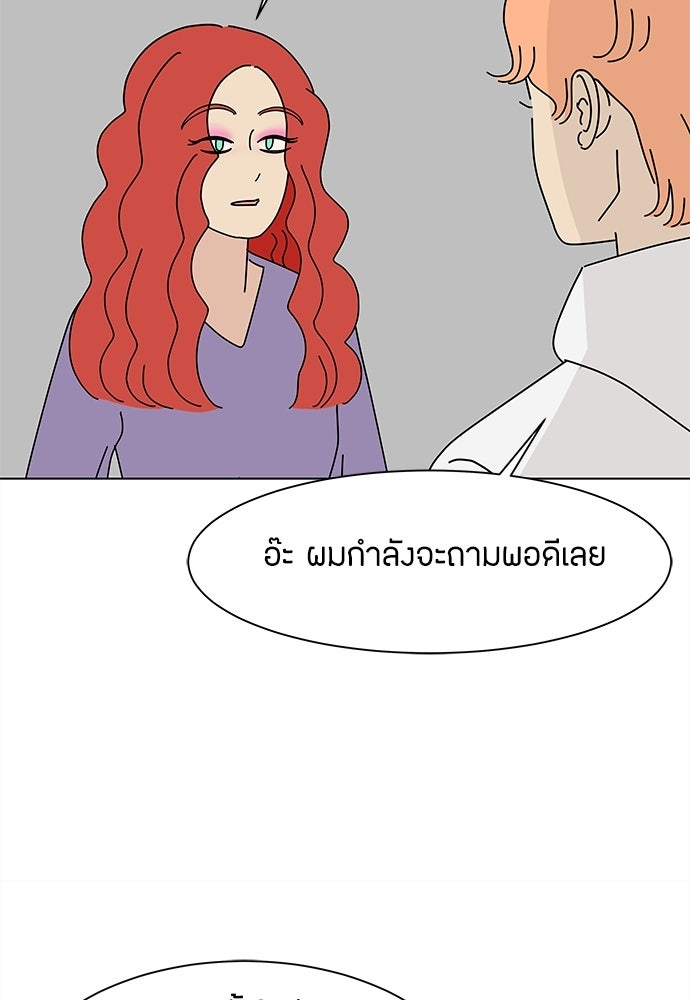 ซลในดินแดนมหัศจรรย์ - หน้า 33