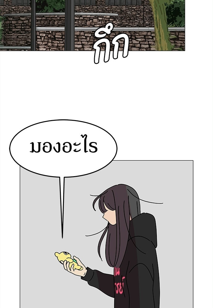 ซลในดินแดนมหัศจรรย์ - หน้า 40