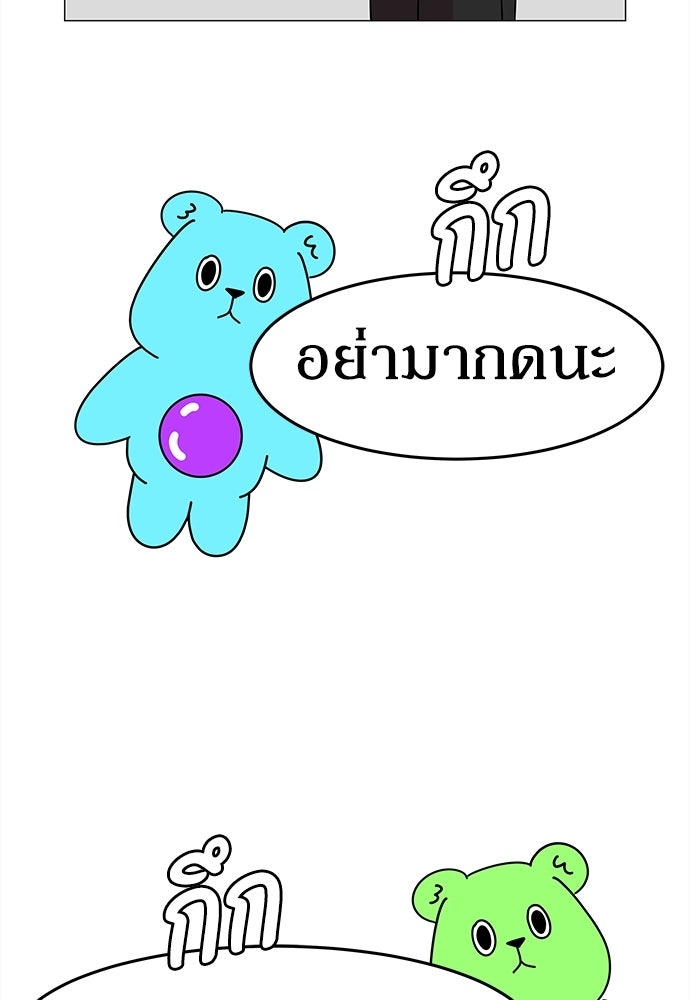 ซลในดินแดนมหัศจรรย์ - หน้า 41