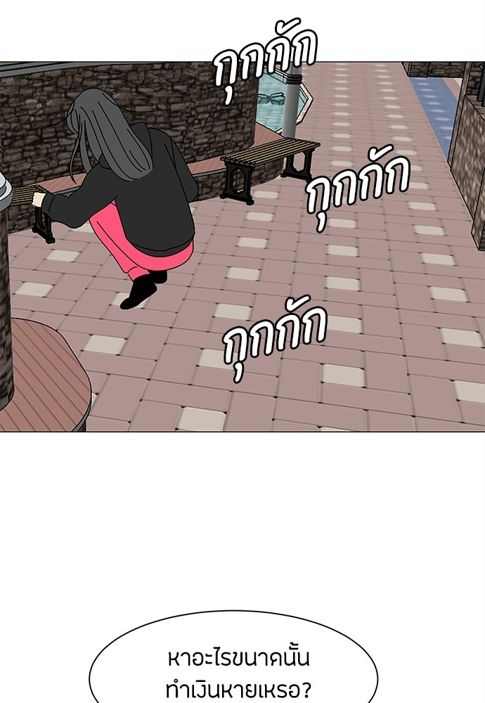 ซลในดินแดนมหัศจรรย์ - หน้า 44