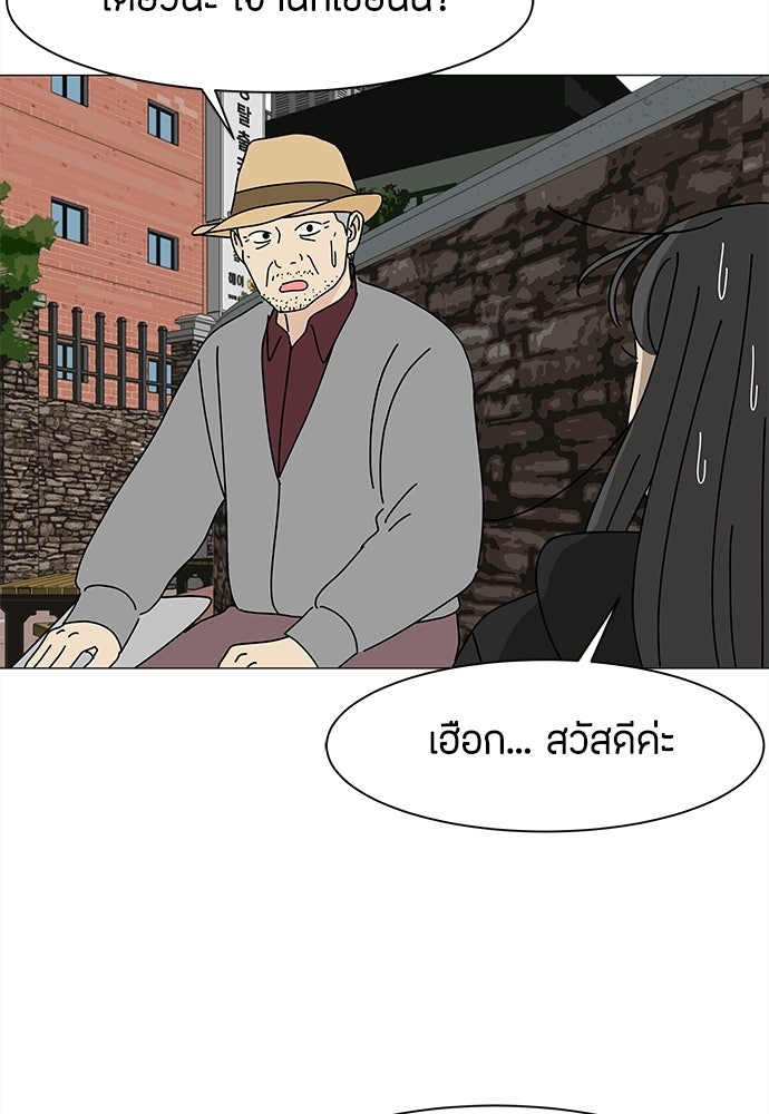ซลในดินแดนมหัศจรรย์ - หน้า 46