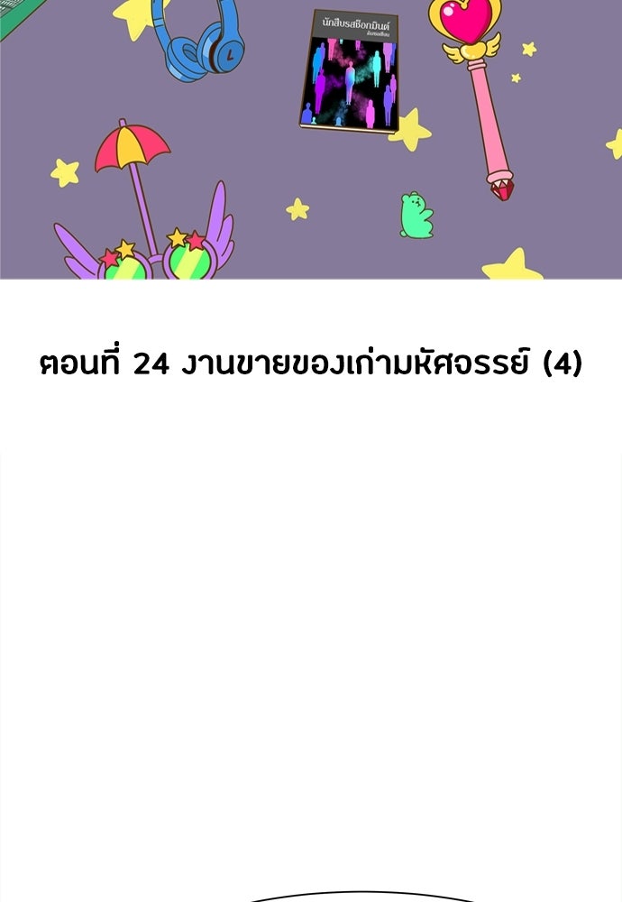 ซลในดินแดนมหัศจรรย์ - หน้า 5