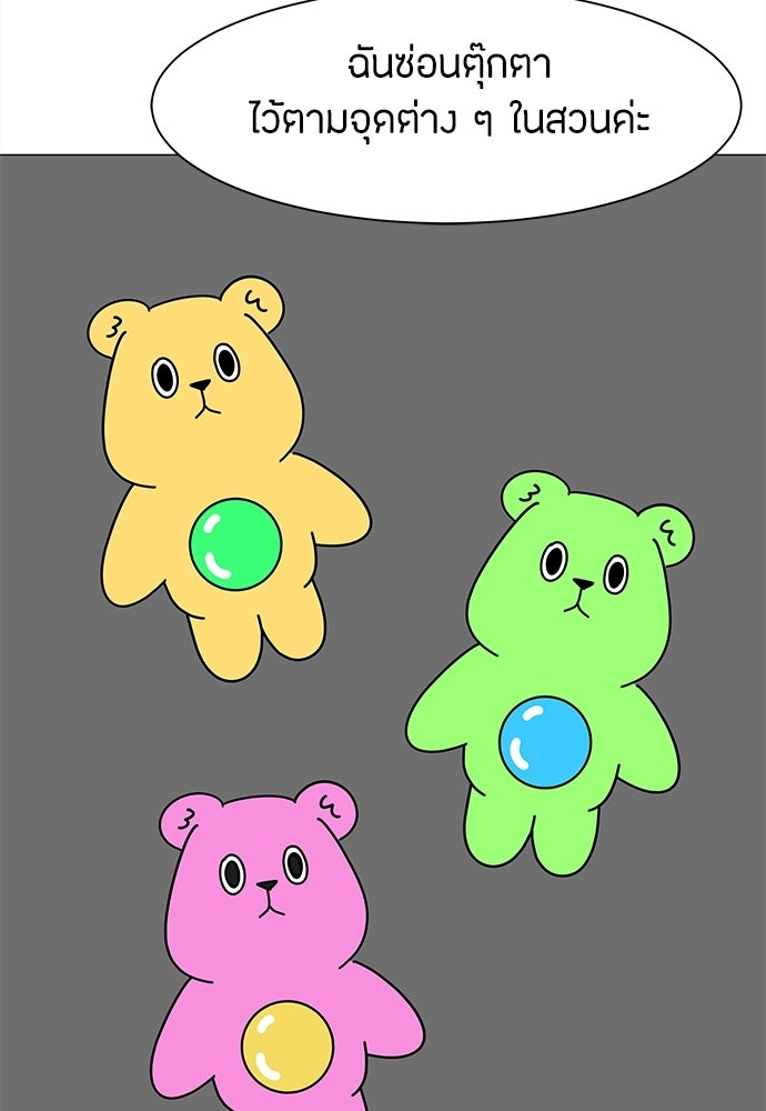 ซลในดินแดนมหัศจรรย์ - หน้า 6