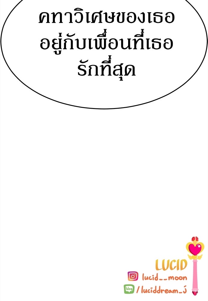 ซลในดินแดนมหัศจรรย์ - หน้า 64