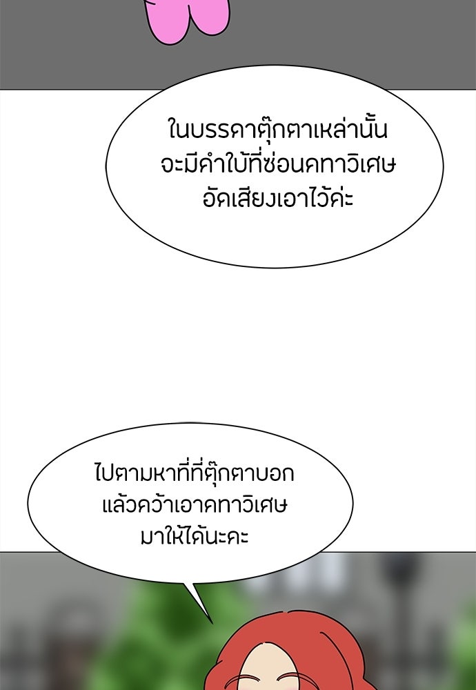 ซลในดินแดนมหัศจรรย์ - หน้า 7