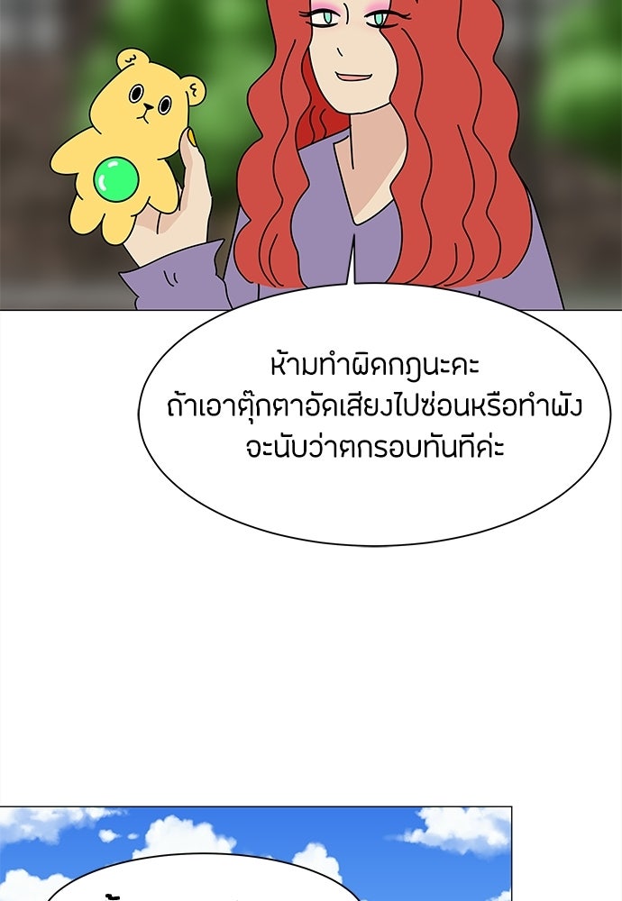 ซลในดินแดนมหัศจรรย์ - หน้า 8