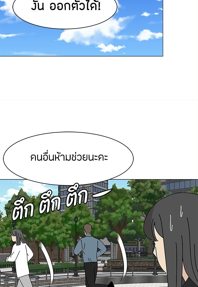 ซลในดินแดนมหัศจรรย์ - หน้า 9