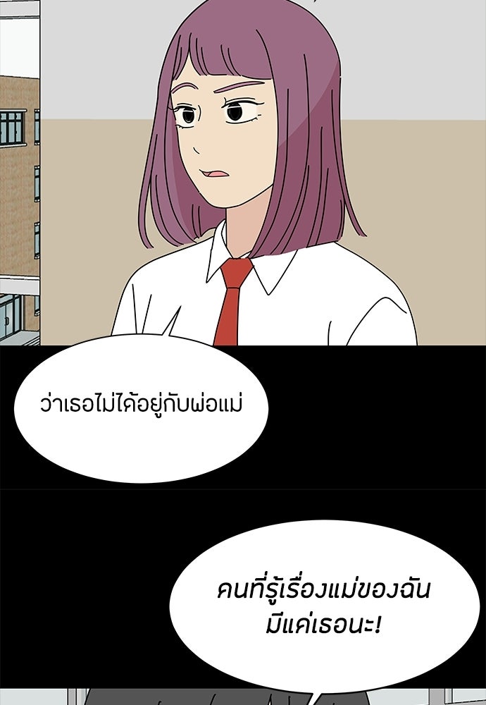 ซลในดินแดนมหัศจรรย์ - หน้า 17
