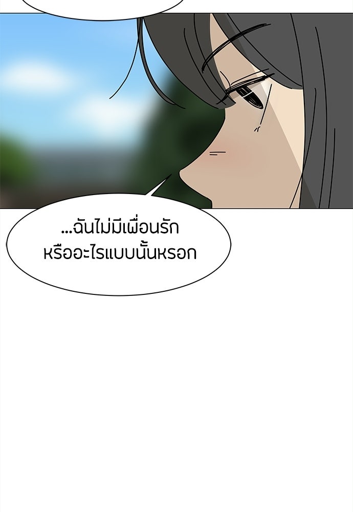 ซลในดินแดนมหัศจรรย์ - หน้า 22