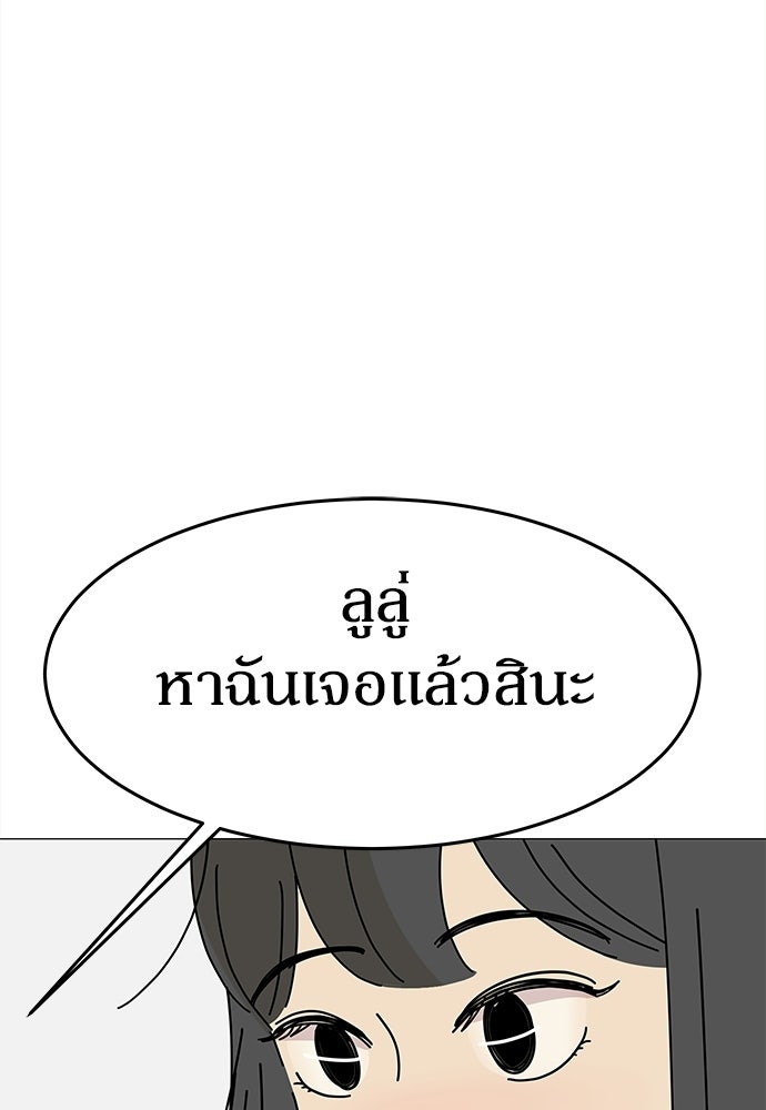 ซลในดินแดนมหัศจรรย์ - หน้า 3